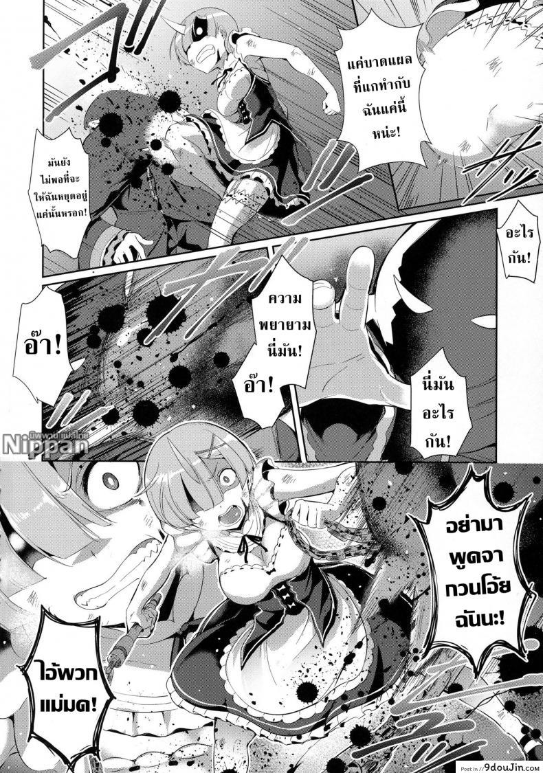 อ่านโดจิน เรมกับลัทธิแม่มด (C91) [Once Only (Nekoi Hikaru)] Rem Kara (Re:Zero kara Hajimeru Isekai Seikatsu) หน้าที่ 4