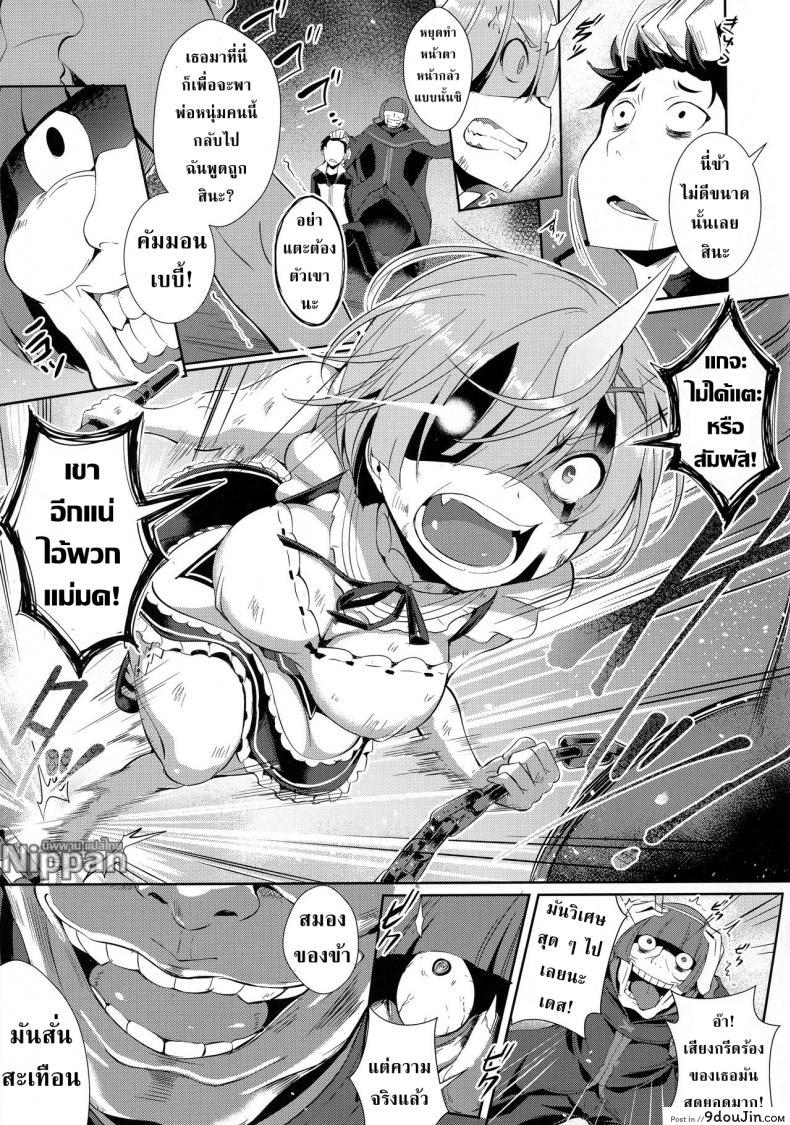 อ่านโดจิน เรมกับลัทธิแม่มด (C91) [Once Only (Nekoi Hikaru)] Rem Kara (Re:Zero kara Hajimeru Isekai Seikatsu) หน้าที่ 5