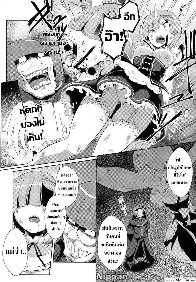 อ่านโดจิน เรมกับลัทธิแม่มด (C91) [Once Only (Nekoi Hikaru)] Rem Kara (Re:Zero kara Hajimeru Isekai Seikatsu) อ่านฟรี หน้าที่ 6