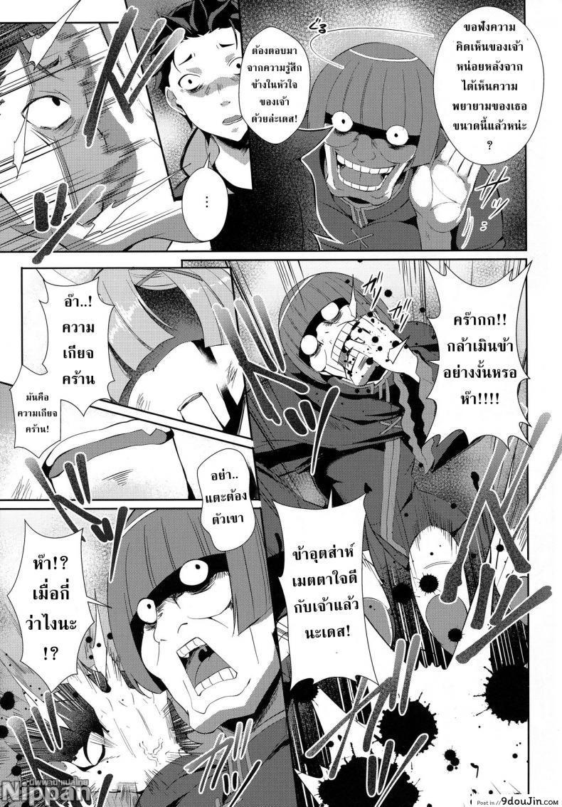 อ่านโดจิน เรมกับลัทธิแม่มด (C91) [Once Only (Nekoi Hikaru)] Rem Kara (Re:Zero kara Hajimeru Isekai Seikatsu) อ่านฟรี หน้าที่ 7