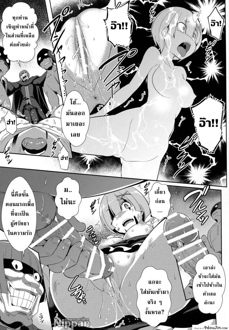 อ่านโดจิน เรมกับลัทธิแม่มด (C91) [Once Only (Nekoi Hikaru)] Rem Kara (Re:Zero kara Hajimeru Isekai Seikatsu) อ่านฟรี หน้าที่ 13