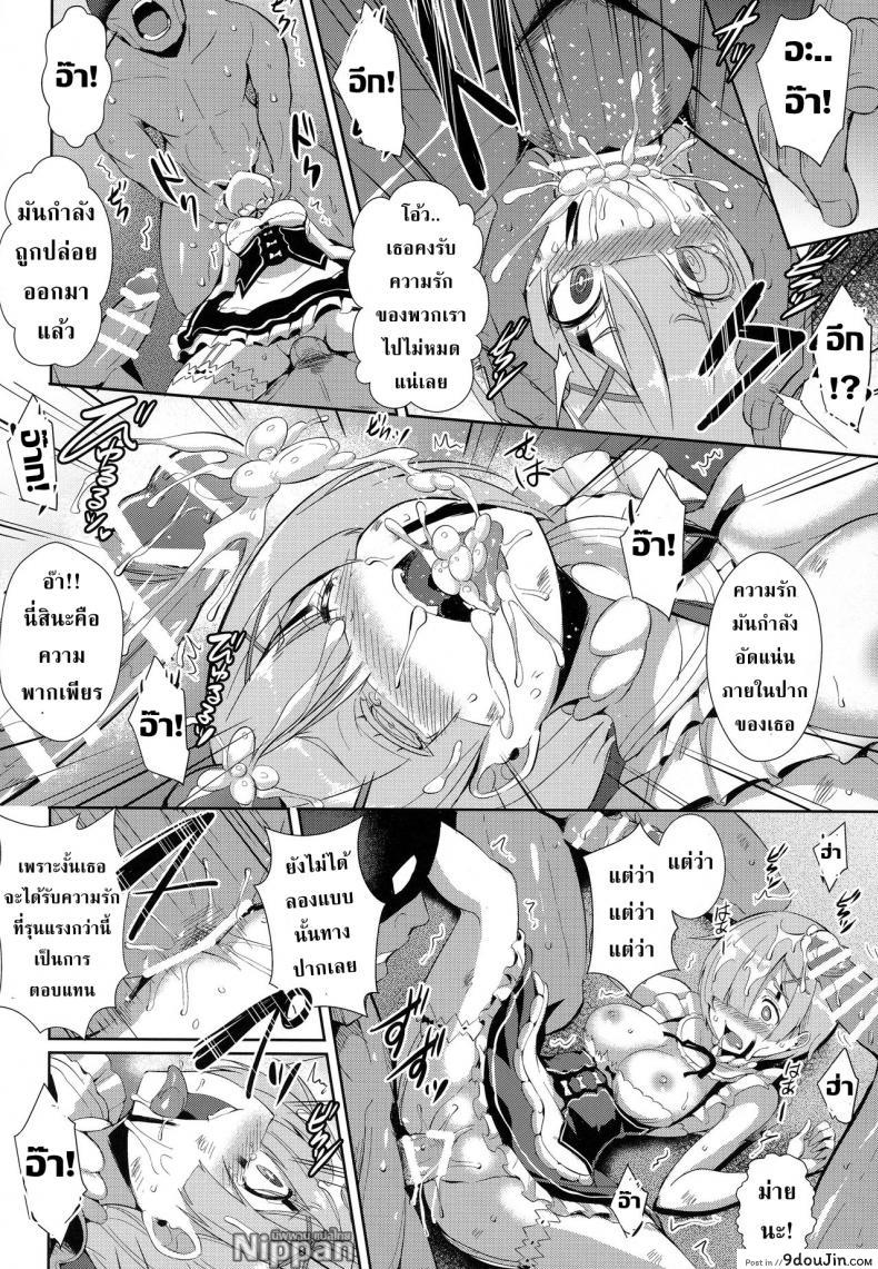 อ่านโดจิน เรมกับลัทธิแม่มด (C91) [Once Only (Nekoi Hikaru)] Rem Kara (Re:Zero kara Hajimeru Isekai Seikatsu) อ่านฟรี หน้าที่ 16