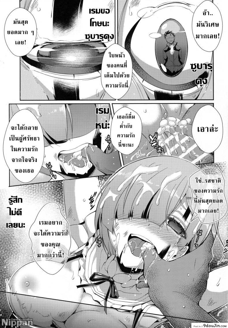 อ่านโดจิน เรมกับลัทธิแม่มด (C91) [Once Only (Nekoi Hikaru)] Rem Kara (Re:Zero kara Hajimeru Isekai Seikatsu) อ่านฟรี หน้าที่ 19