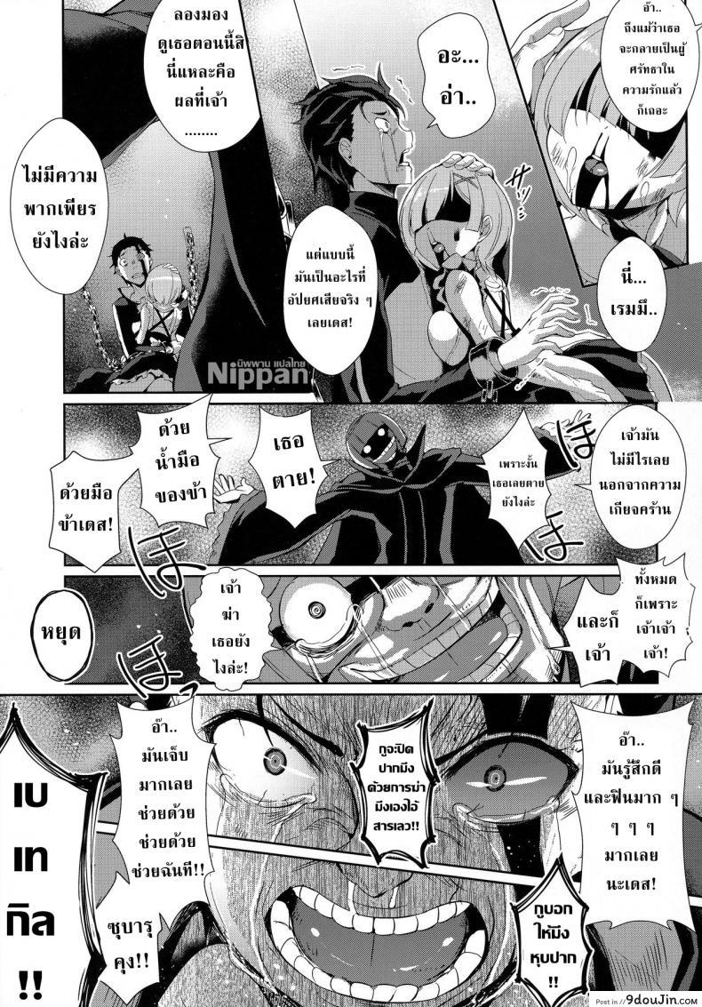 อ่านโดจิน เรมกับลัทธิแม่มด (C91) [Once Only (Nekoi Hikaru)] Rem Kara (Re:Zero kara Hajimeru Isekai Seikatsu) อ่านฟรี หน้าที่ 25