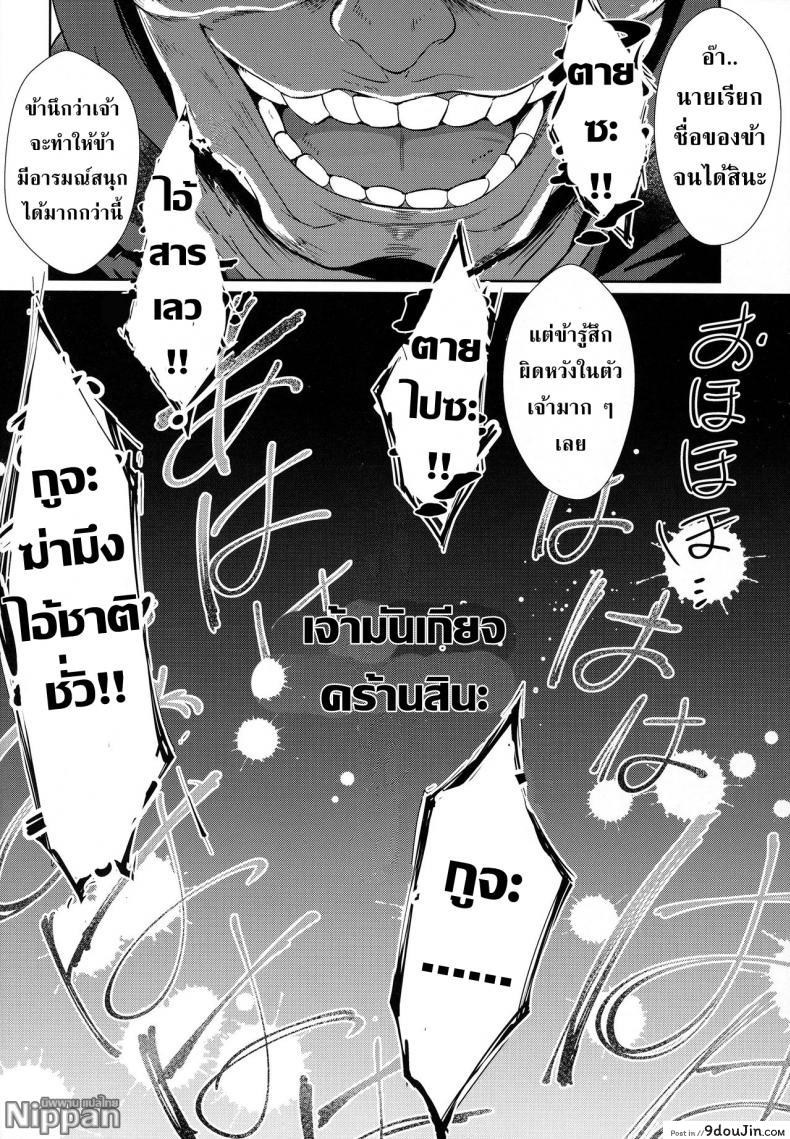 อ่านโดจิน เรมกับลัทธิแม่มด (C91) [Once Only (Nekoi Hikaru)] Rem Kara (Re:Zero kara Hajimeru Isekai Seikatsu) อ่านฟรี หน้าที่ 26