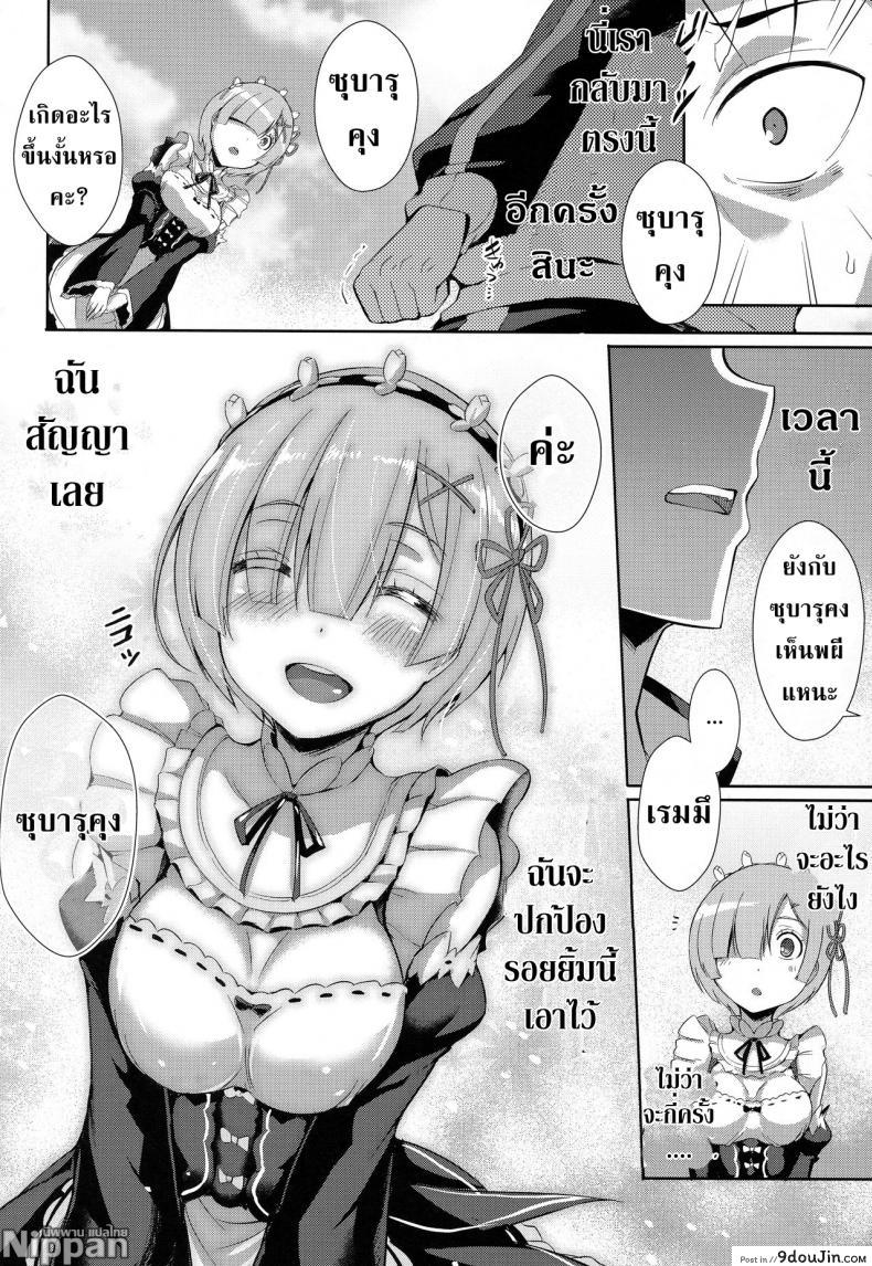 อ่านโดจิน เรมกับลัทธิแม่มด (C91) [Once Only (Nekoi Hikaru)] Rem Kara (Re:Zero kara Hajimeru Isekai Seikatsu) อ่านฟรี หน้าที่ 27