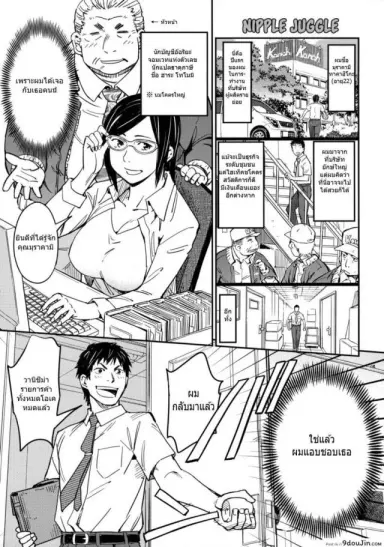 ฉันขอเหมาชีวิตเธอ [Konchiki] Nipple Juggle (Oidemase Nyan Nyan) แปลไทย