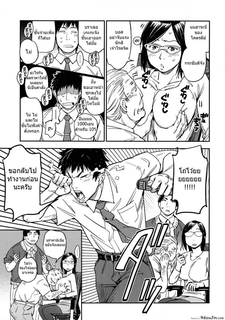 อ่านโดจิน ฉันขอเหมาชีวิตเธอ [Konchiki] Nipple Juggle (Oidemase Nyan Nyan) หน้าที่ 3