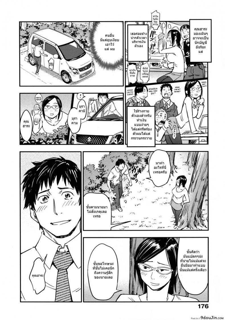 อ่านโดจิน ฉันขอเหมาชีวิตเธอ [Konchiki] Nipple Juggle (Oidemase Nyan Nyan) หน้าที่ 4