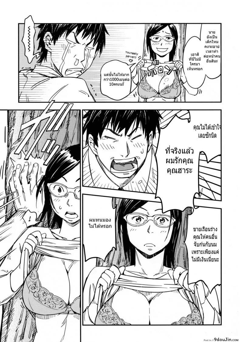 อ่านโดจิน ฉันขอเหมาชีวิตเธอ [Konchiki] Nipple Juggle (Oidemase Nyan Nyan) หน้าที่ 5