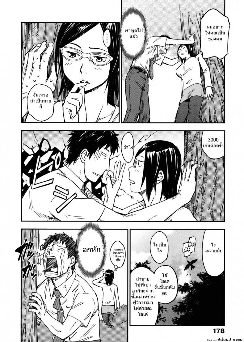 อ่านโดจิน ฉันขอเหมาชีวิตเธอ [Konchiki] Nipple Juggle (Oidemase Nyan Nyan) แปลไทย หน้าที่ 6