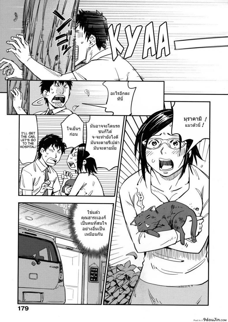 อ่านโดจิน ฉันขอเหมาชีวิตเธอ [Konchiki] Nipple Juggle (Oidemase Nyan Nyan) แปลไทย หน้าที่ 7