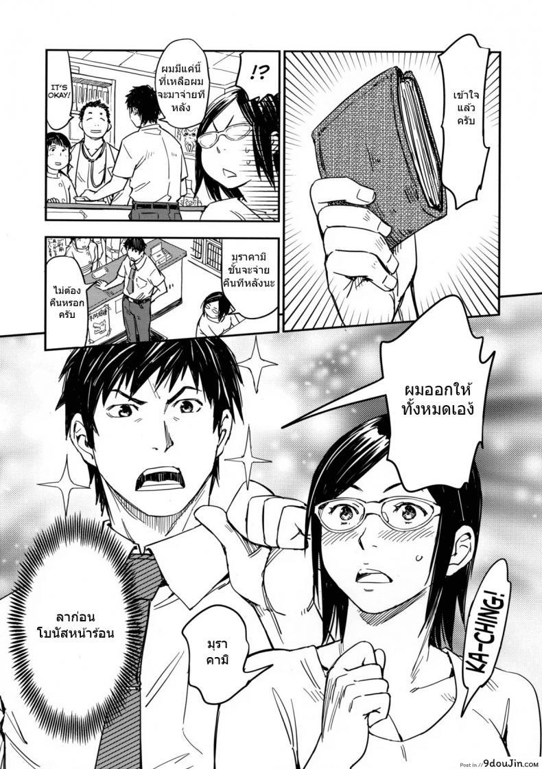 อ่านโดจิน ฉันขอเหมาชีวิตเธอ [Konchiki] Nipple Juggle (Oidemase Nyan Nyan) แปลไทย หน้าที่ 9