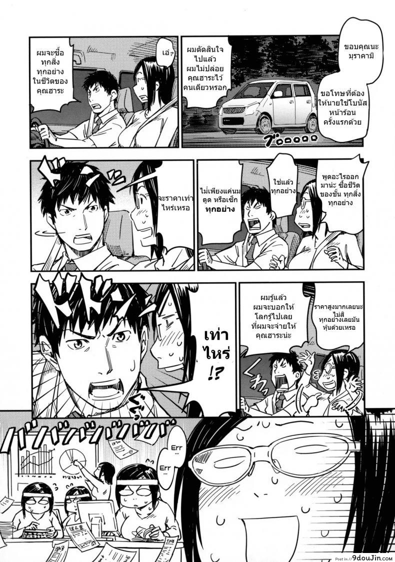 อ่านโดจิน ฉันขอเหมาชีวิตเธอ [Konchiki] Nipple Juggle (Oidemase Nyan Nyan) แปลไทย หน้าที่ 10
