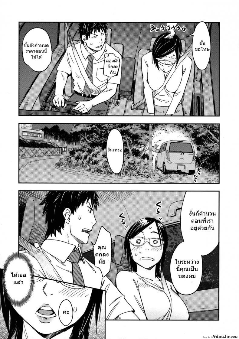 อ่านโดจิน ฉันขอเหมาชีวิตเธอ [Konchiki] Nipple Juggle (Oidemase Nyan Nyan) แปลไทย หน้าที่ 11