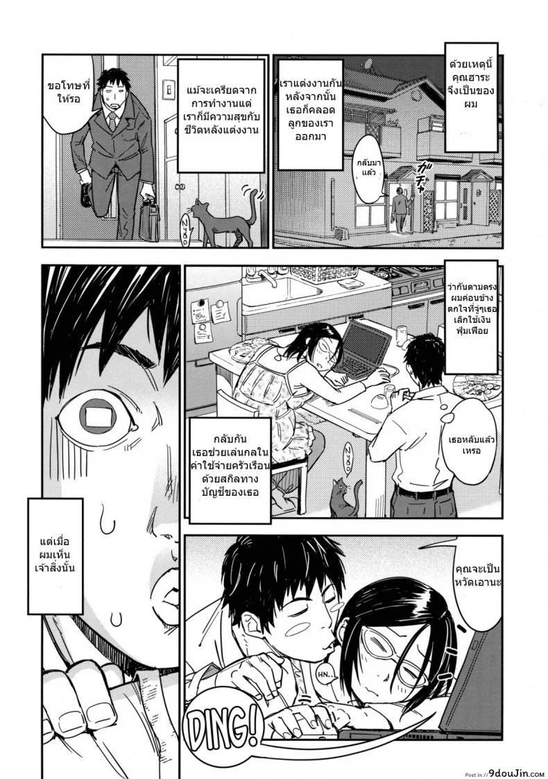 อ่านโดจิน ฉันขอเหมาชีวิตเธอ [Konchiki] Nipple Juggle (Oidemase Nyan Nyan) แปลไทย หน้าที่ 24