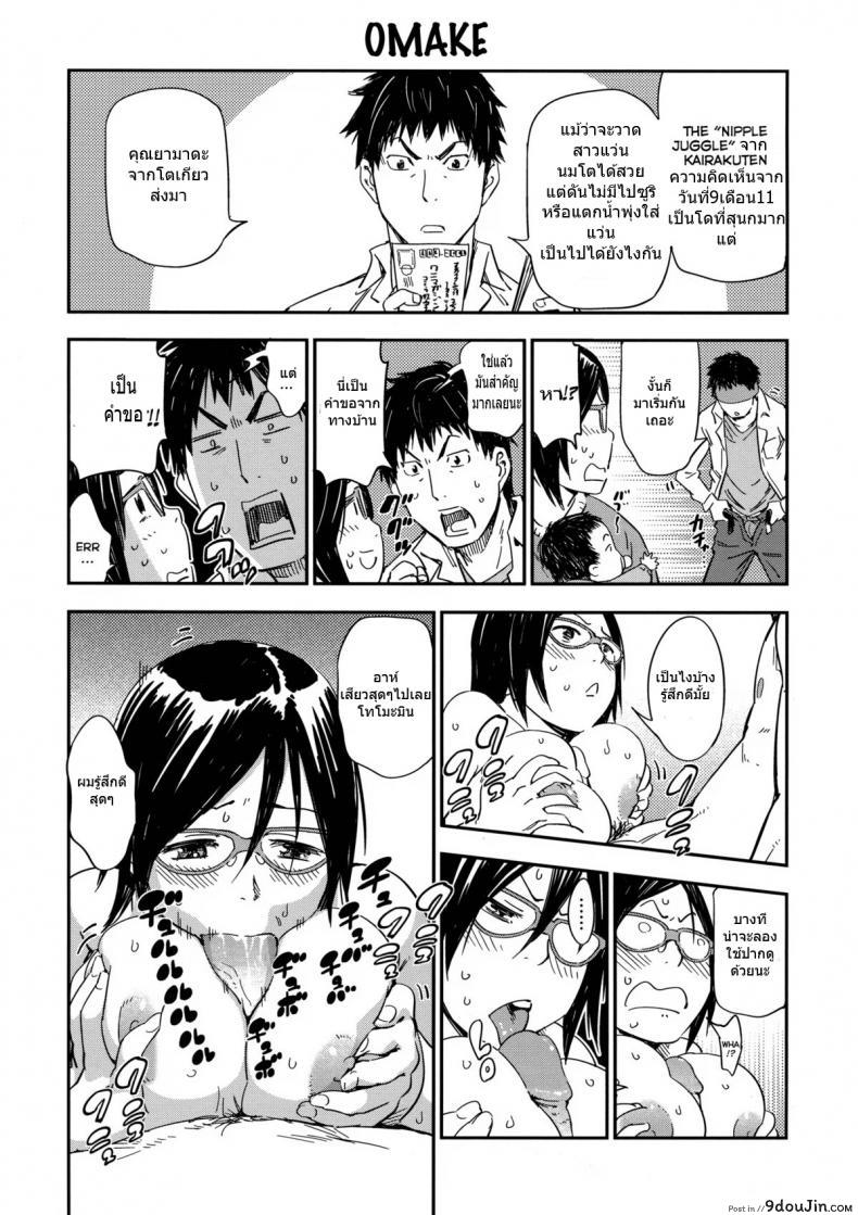 อ่านโดจิน ฉันขอเหมาชีวิตเธอ [Konchiki] Nipple Juggle (Oidemase Nyan Nyan) แปลไทย หน้าที่ 26