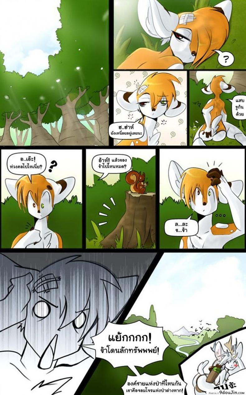 อ่านโดจิน เจอกันแล้วฟันแหลก [Blueblur8lover] Nice to meet you อ่านฟรี หน้าที่ 13