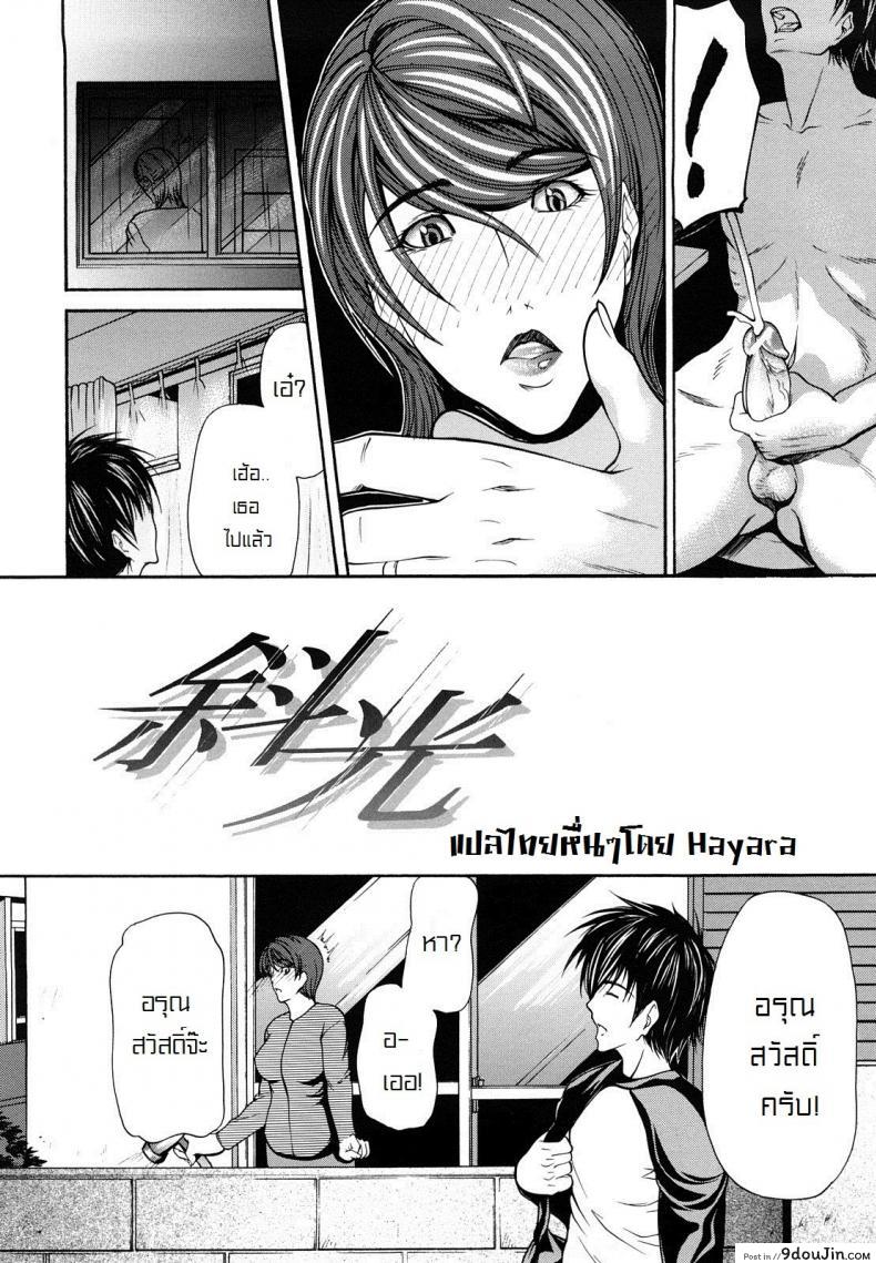 อ่านโดจิน อยากอม นกของเขา [Yukio Shijima] Oblique Light หน้าที่ 2
