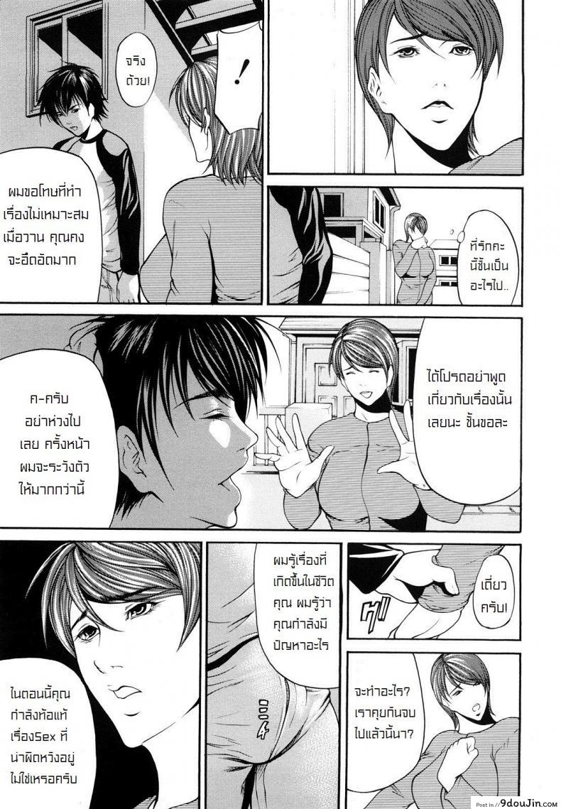 อ่านโดจิน อยากอม นกของเขา [Yukio Shijima] Oblique Light หน้าที่ 3