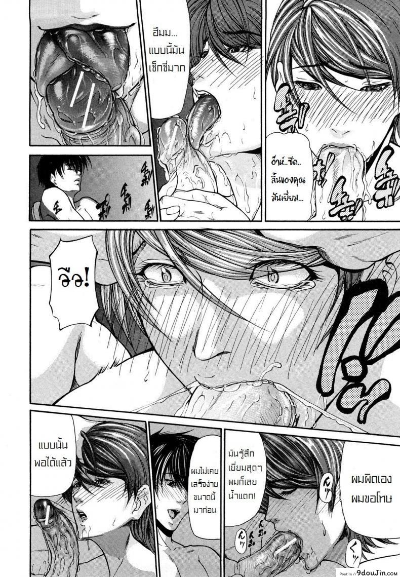 อ่านโดจิน อยากอม นกของเขา [Yukio Shijima] Oblique Light แปลไทย หน้าที่ 6