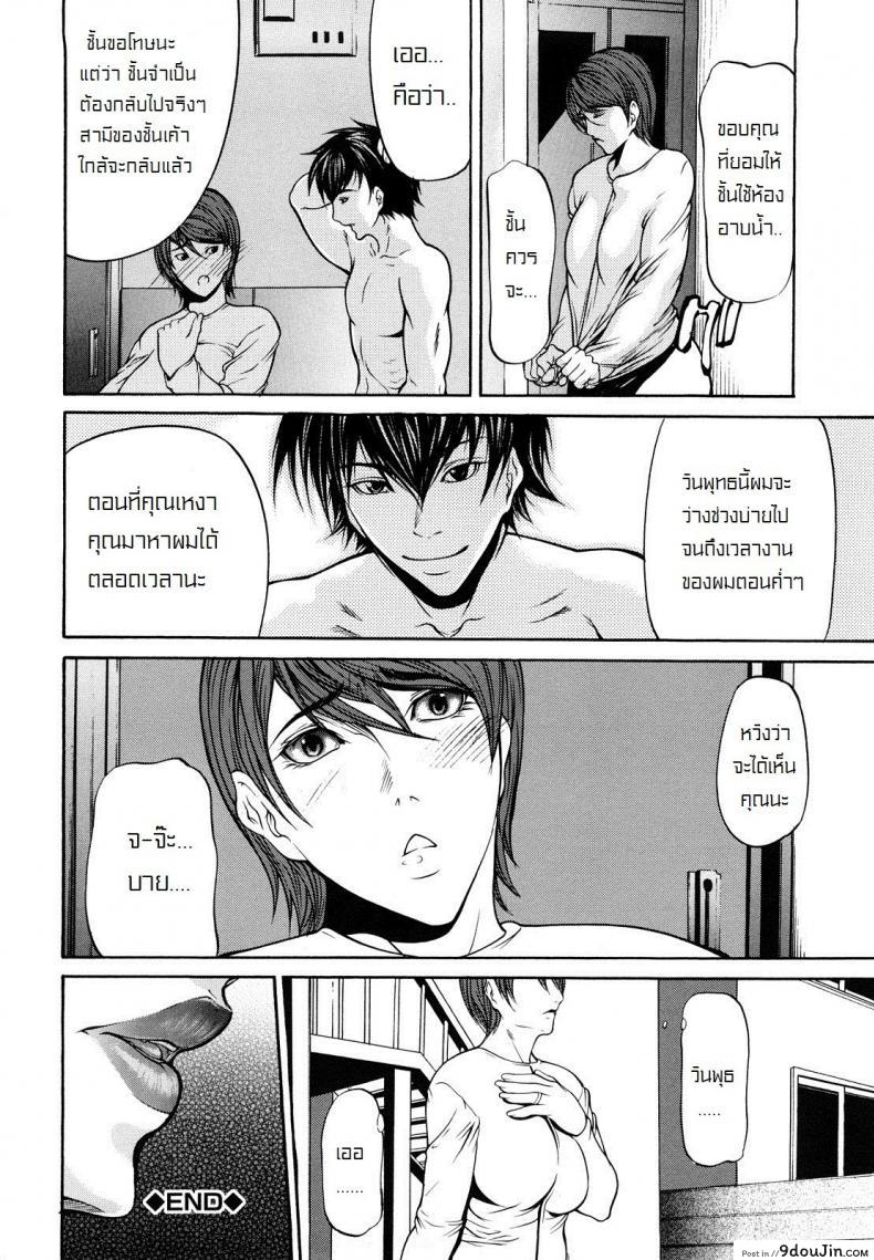 อ่านโดจิน อยากอม นกของเขา [Yukio Shijima] Oblique Light แปลไทย หน้าที่ 20