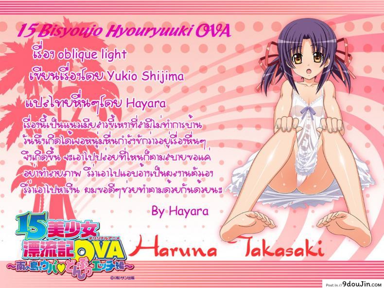 อ่านโดจิน อยากอม นกของเขา [Yukio Shijima] Oblique Light แปลไทย หน้าที่ 21