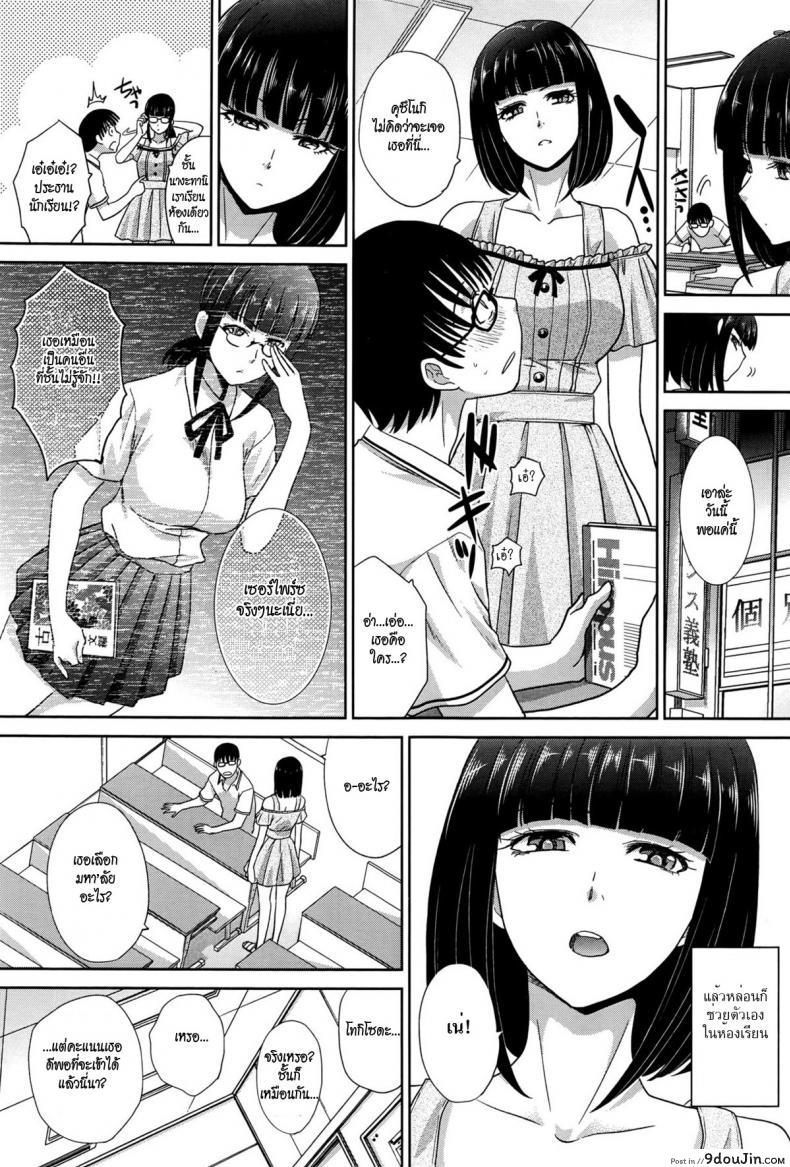 อ่านโดจิน ปิดความลับ ด้วยความเสียว [itaba hiroshi] Kaki Koushuu de | Summer Training หน้าที่ 3