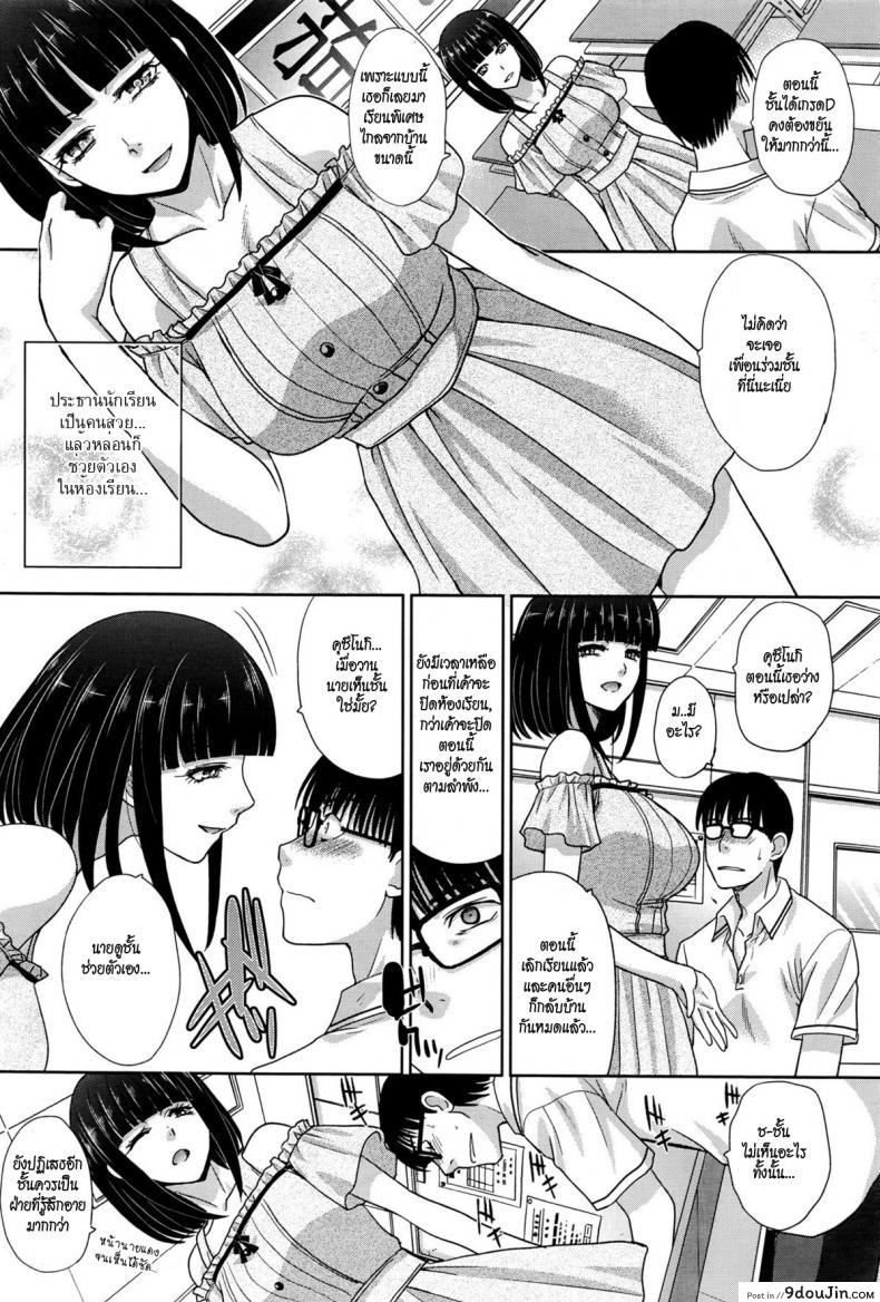 อ่านโดจิน ปิดความลับ ด้วยความเสียว [itaba hiroshi] Kaki Koushuu de | Summer Training หน้าที่ 4