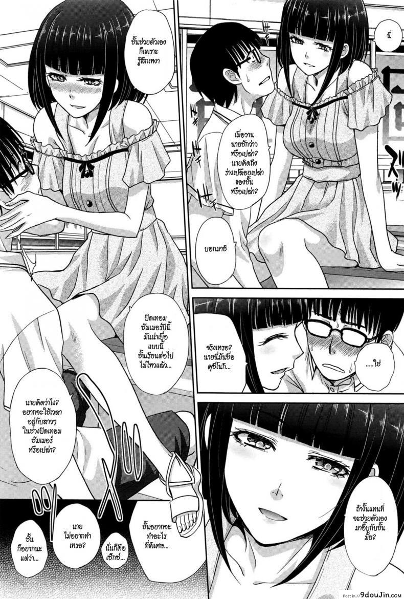 อ่านโดจิน ปิดความลับ ด้วยความเสียว [itaba hiroshi] Kaki Koushuu de | Summer Training หน้าที่ 5