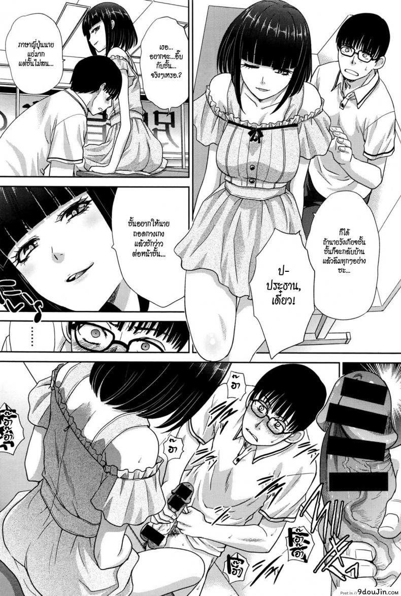 อ่านโดจิน ปิดความลับ ด้วยความเสียว [itaba hiroshi] Kaki Koushuu de | Summer Training หน้าที่ 6