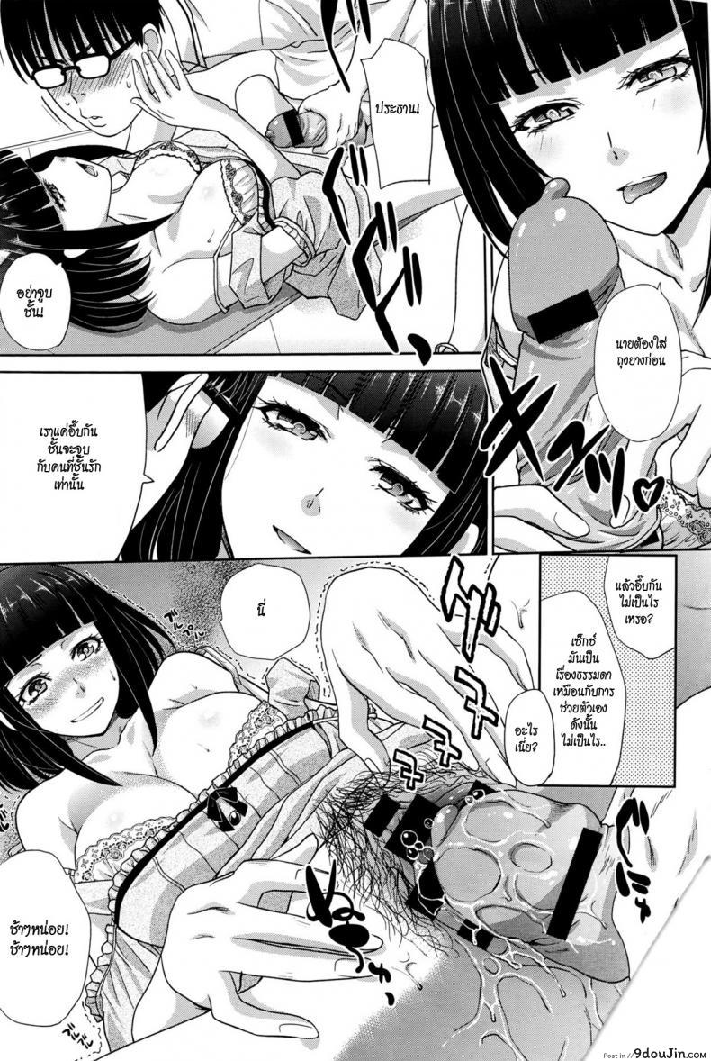อ่านโดจิน ปิดความลับ ด้วยความเสียว [itaba hiroshi] Kaki Koushuu de แปลไทย หน้าที่ 8