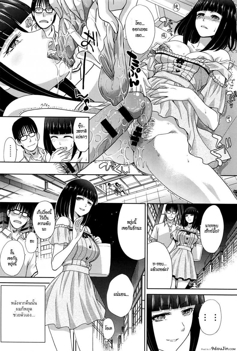 อ่านโดจิน ปิดความลับ ด้วยความเสียว [itaba hiroshi] Kaki Koushuu de แปลไทย หน้าที่ 12
