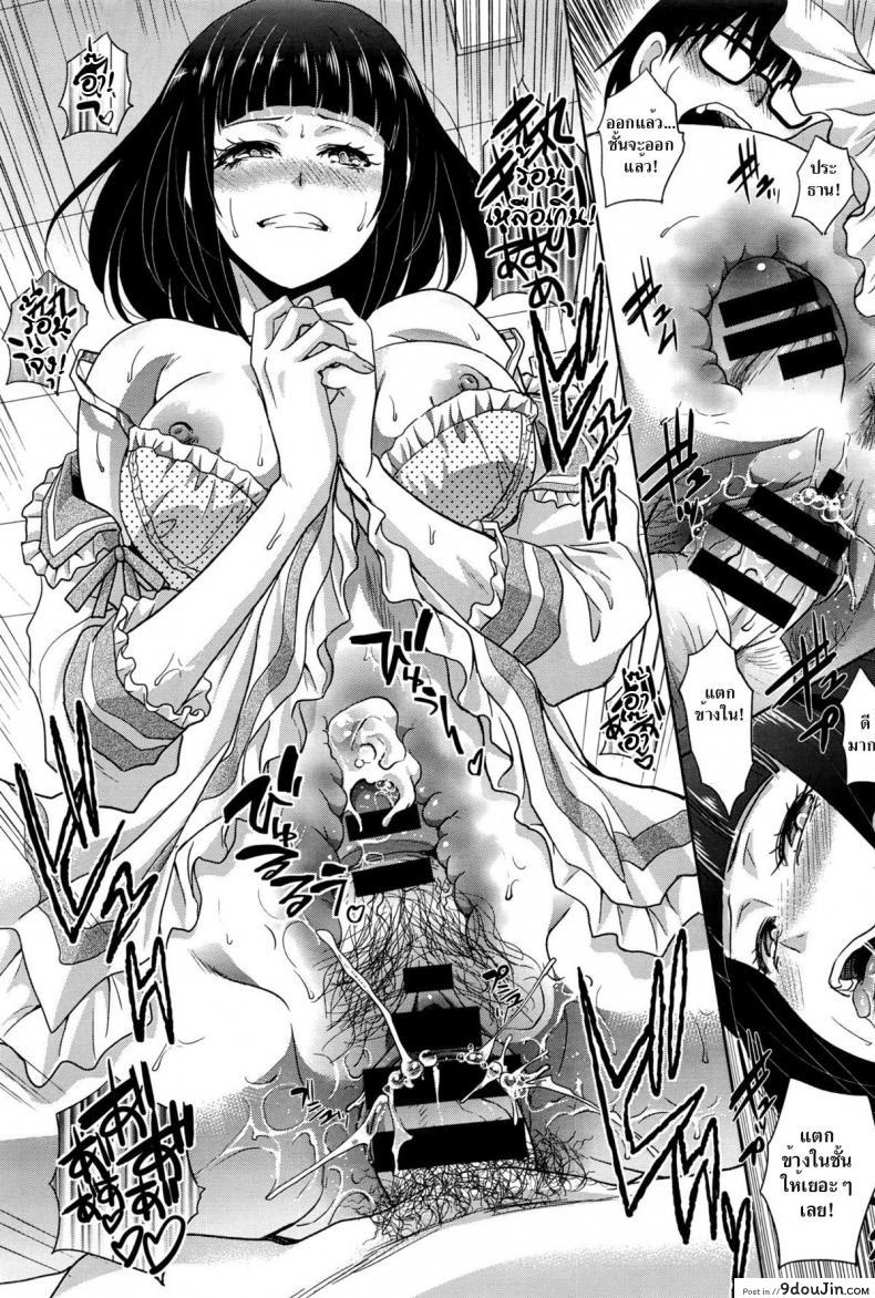 อ่านโดจิน ปิดความลับ ด้วยความเสียว [itaba hiroshi] Kaki Koushuu de แปลไทย หน้าที่ 19