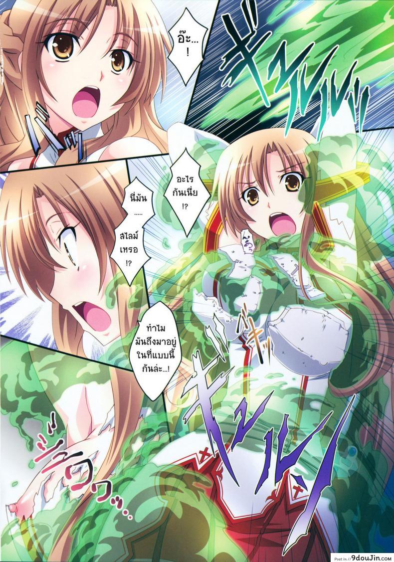 อ่านโดจิน [izumi mahiru] Asuna! Close Call (mahirutei) มาต่อกันให้เสร็จ แปลไทย หน้าที่ 6