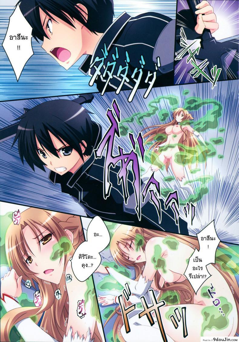 อ่านโดจิน [izumi mahiru] Asuna! Close Call (mahirutei) มาต่อกันให้เสร็จ แปลไทย หน้าที่ 11
