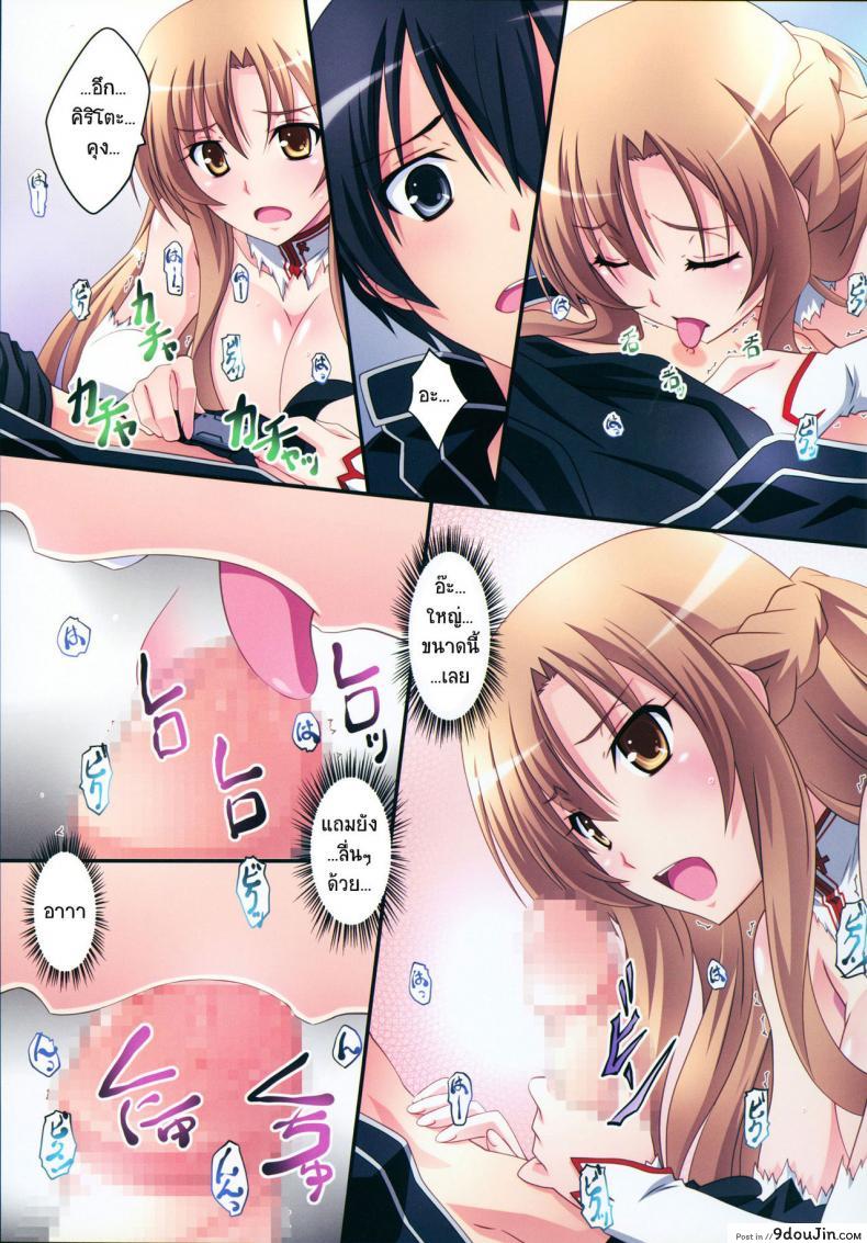 อ่านโดจิน [izumi mahiru] Asuna! Close Call (mahirutei) มาต่อกันให้เสร็จ แปลไทย หน้าที่ 13