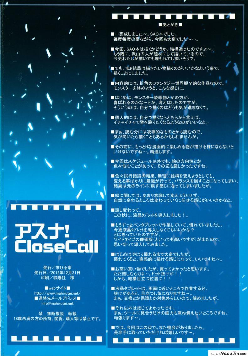 อ่านโดจิน [izumi mahiru] Asuna! Close Call (mahirutei) มาต่อกันให้เสร็จ แปลไทย หน้าที่ 22