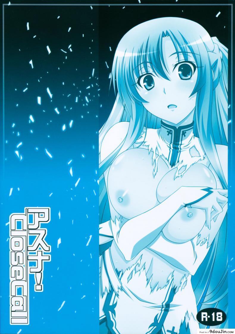 อ่านโดจิน [izumi mahiru] Asuna! Close Call (mahirutei) มาต่อกันให้เสร็จ แปลไทย หน้าที่ 23