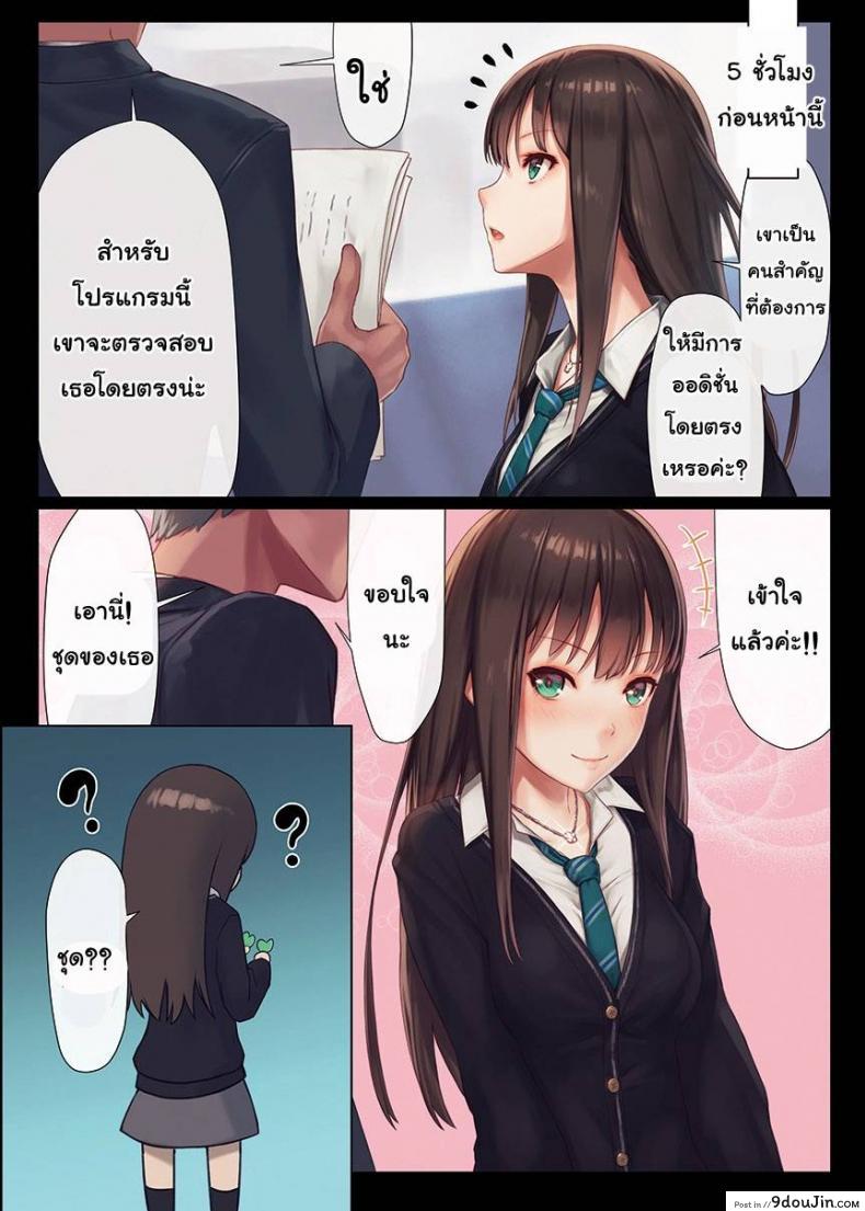 อ่านโดจิน เปิดซิงสาวไอดอล [mana] Gentle Master (kenja time) หน้าที่ 4