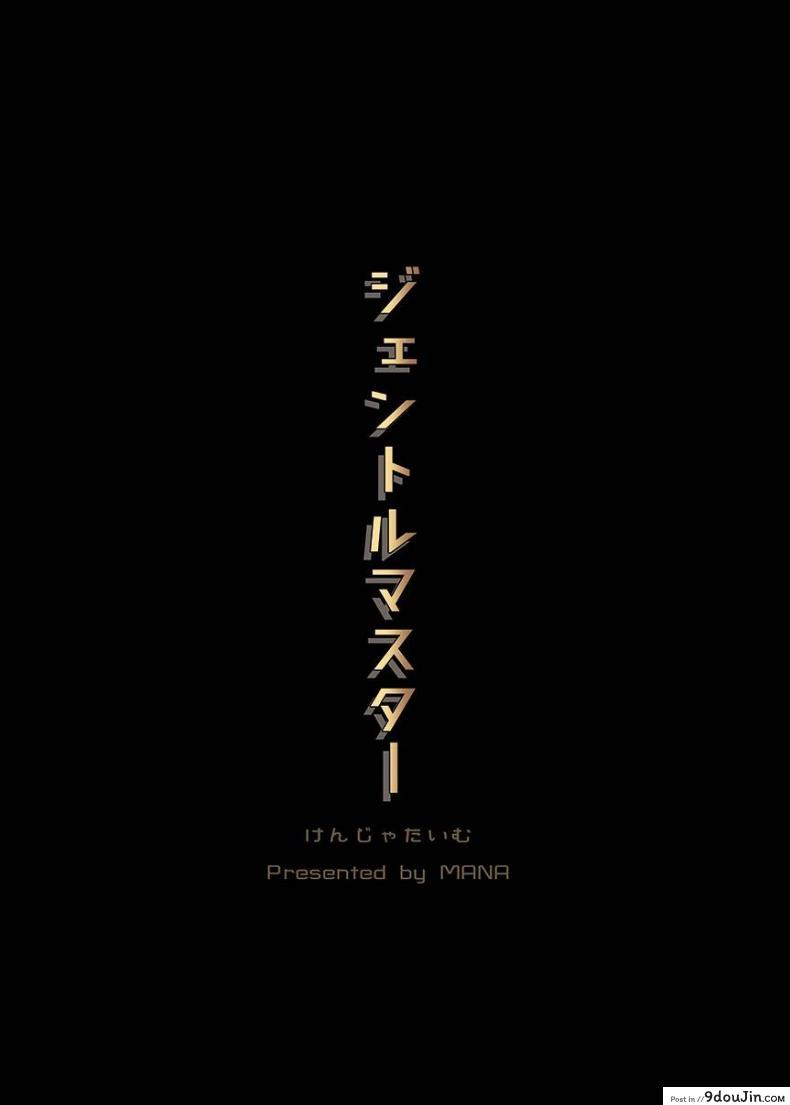 อ่านโดจิน เปิดซิงสาวไอดอล [mana] Gentle Master (kenja time) อ่านฟรี หน้าที่ 19