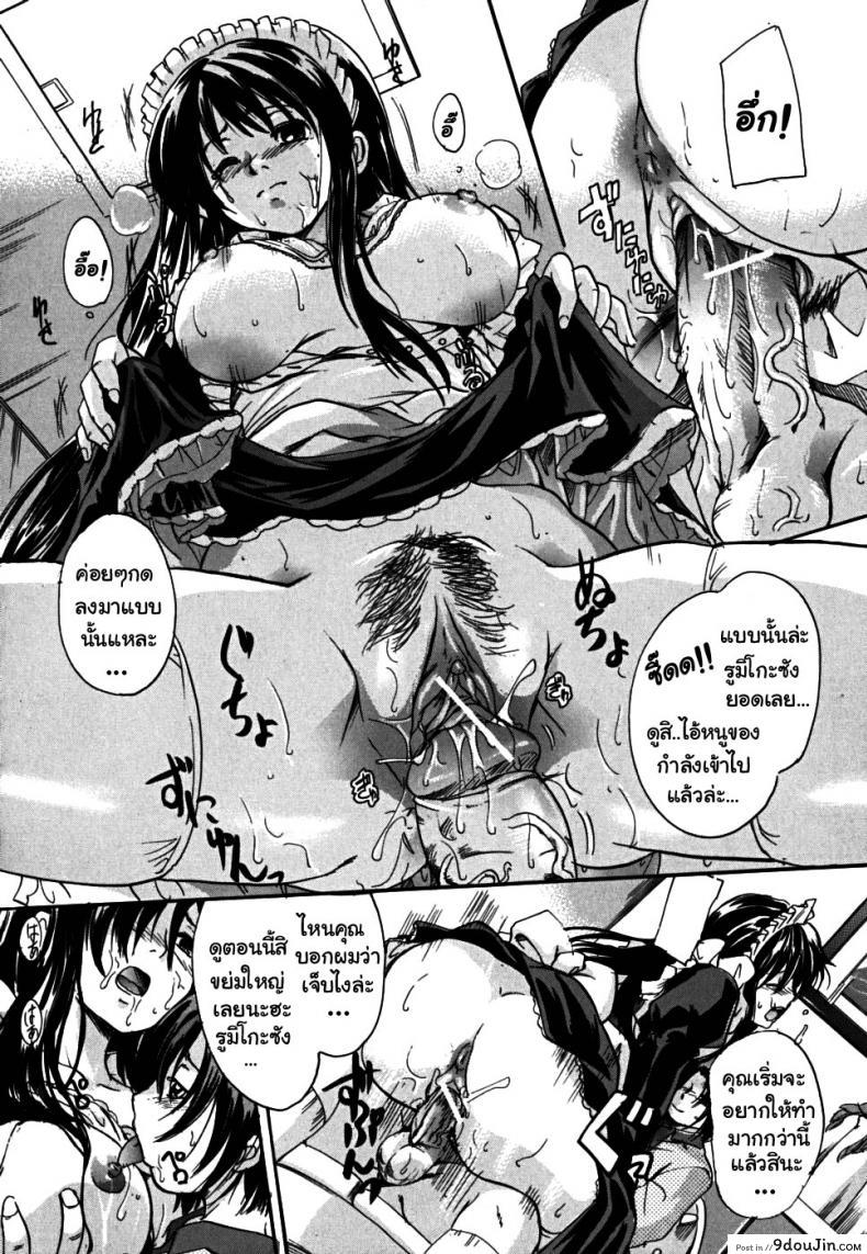 อ่านโดจิน อดีตเมดประจำตัว [Nakayama Tetsugaku] Full of Love แปลไทย หน้าที่ 21