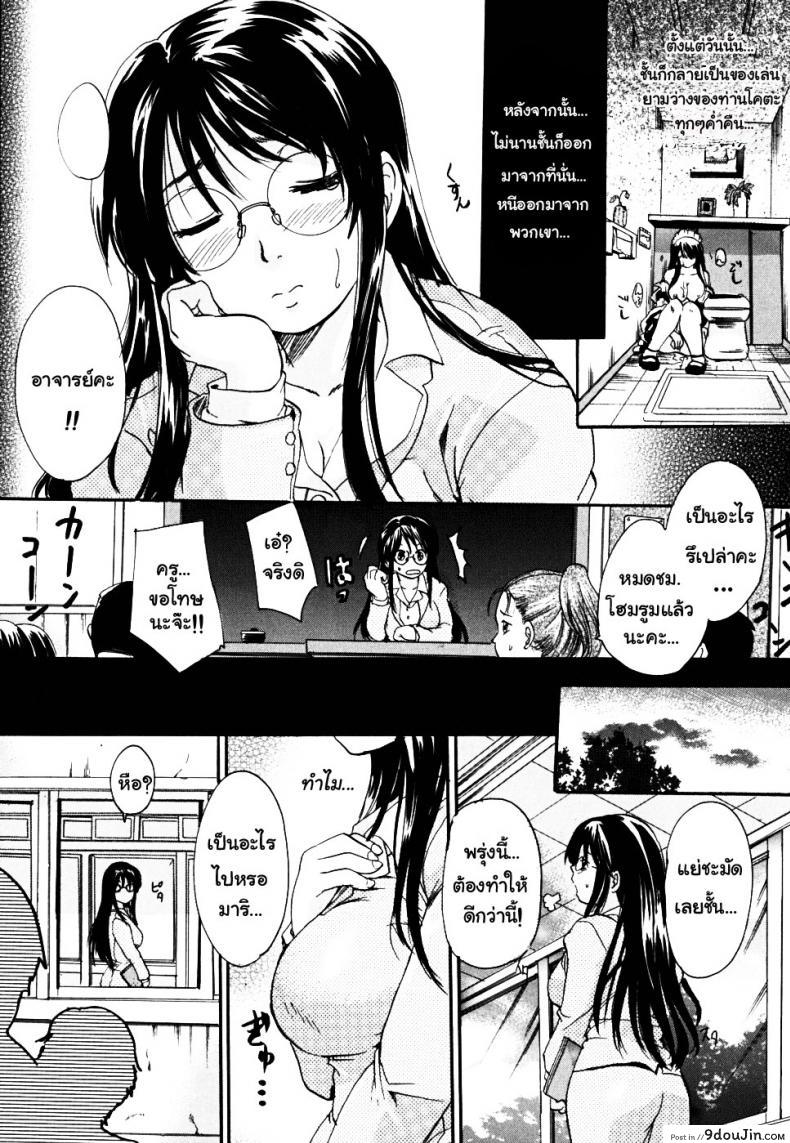 อ่านโดจิน อดีตเมดประจำตัว [Nakayama Tetsugaku] Full of Love แปลไทย หน้าที่ 26