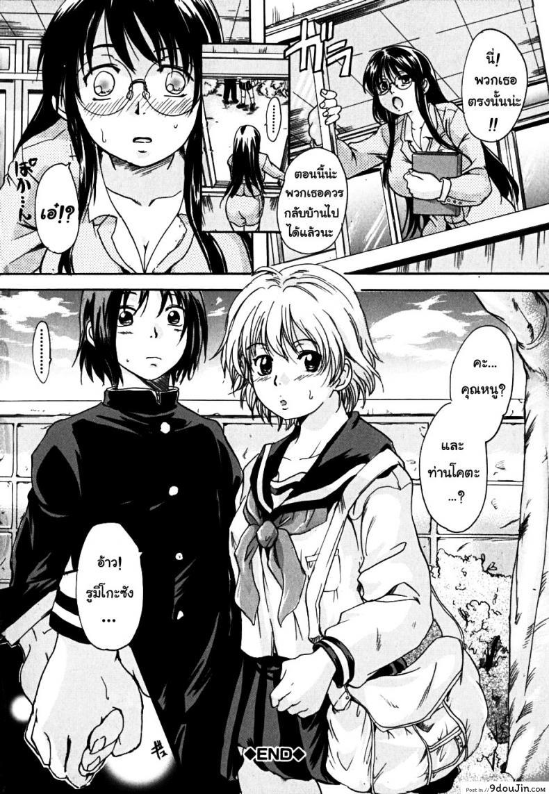 อ่านโดจิน อดีตเมดประจำตัว [Nakayama Tetsugaku] Full of Love แปลไทย หน้าที่ 27