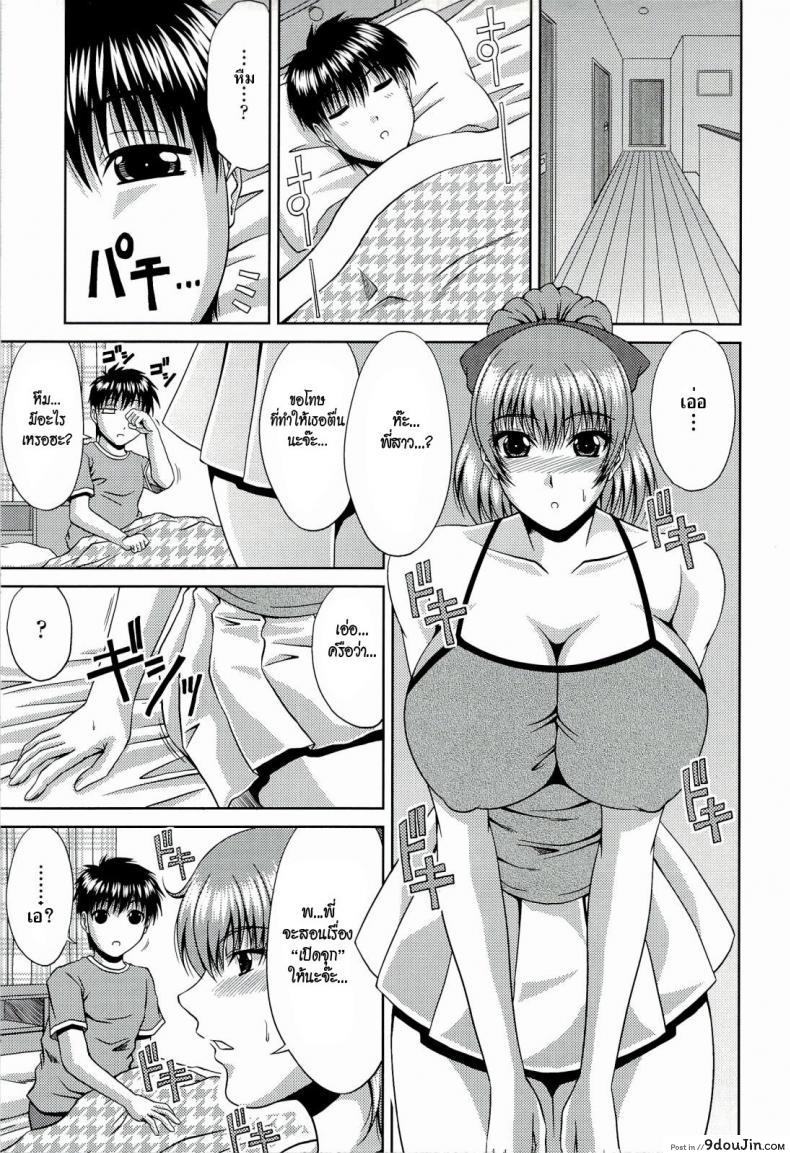 อ่านโดจิน พี่สาวที่แสนดี [Kai Hiroyuki] An Older Sister’s Duty แปลไทย หน้าที่ 4