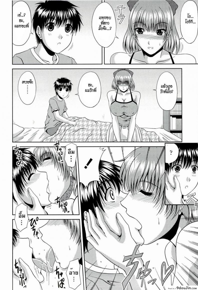 อ่านโดจิน พี่สาวที่แสนดี [Kai Hiroyuki] An Older Sister’s Duty แปลไทย หน้าที่ 5