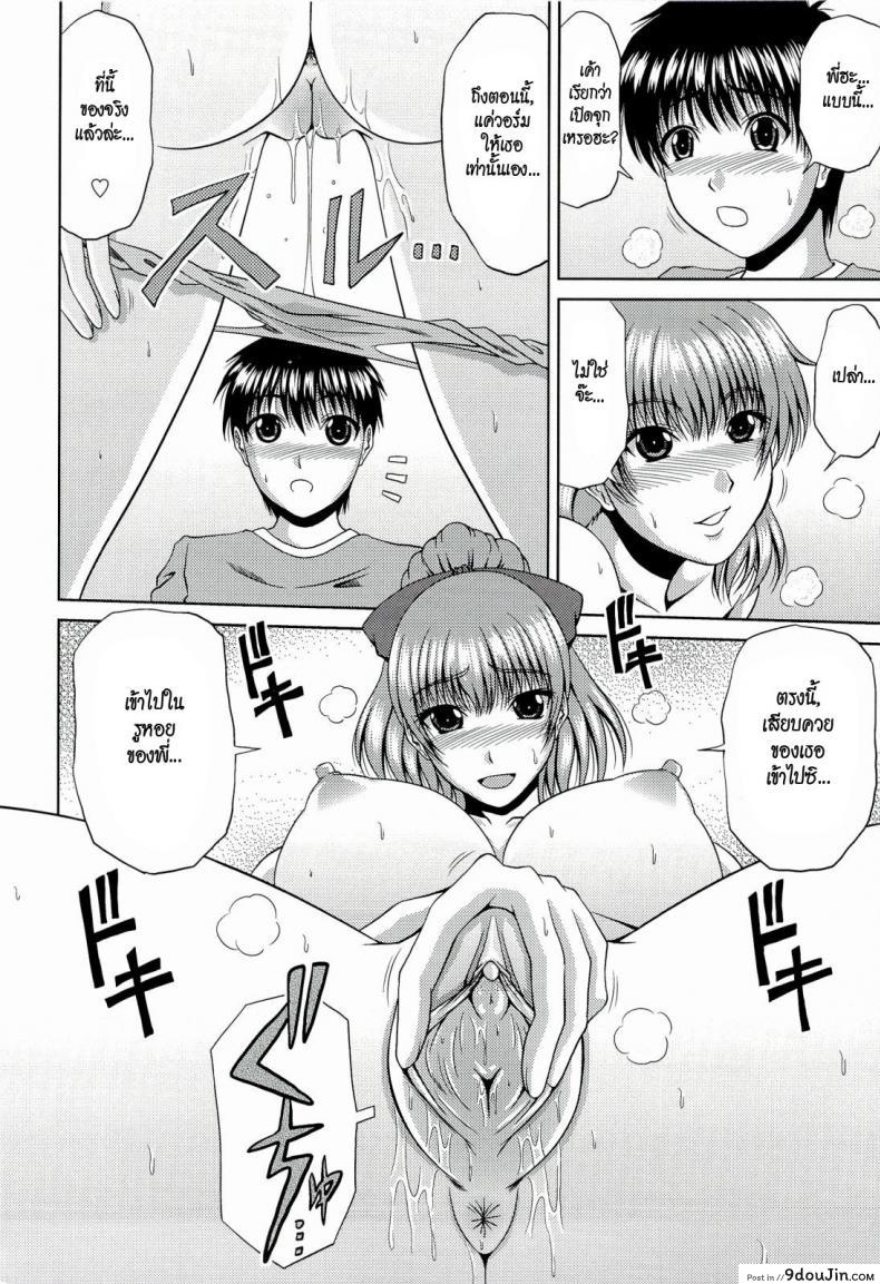 อ่านโดจิน พี่สาวที่แสนดี [Kai Hiroyuki] An Older Sister’s Duty แปลไทย หน้าที่ 9