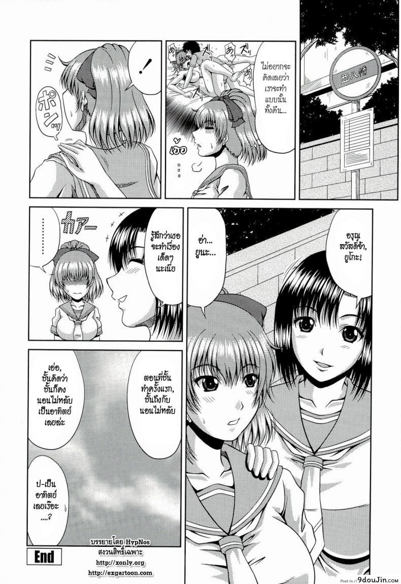 อ่านโดจิน พี่สาวที่แสนดี [Kai Hiroyuki] An Older Sister’s Duty แปลไทย หน้าที่ 15