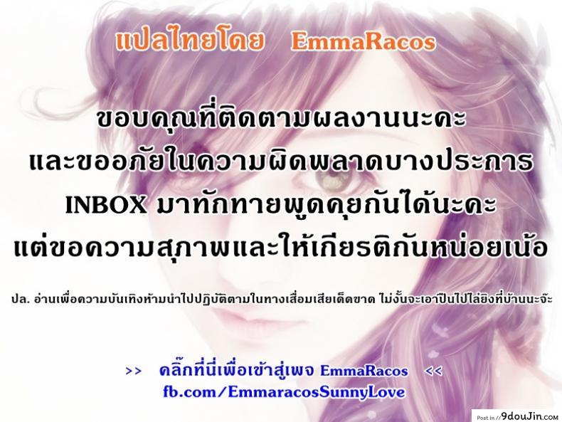 อ่านโดจิน ยืดอกพกถุง(ยาง) [Mizuryu Kei] Sei Valentine Valentine’s Lay (COMIC HOTMiLK 2015-04) หน้าที่ 5