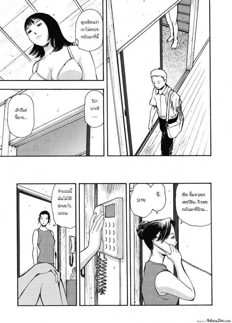 อ่านโดจิน กับน้าสาว ที่บ้านแม่ [Home] อ่านฟรี หน้าที่ 3